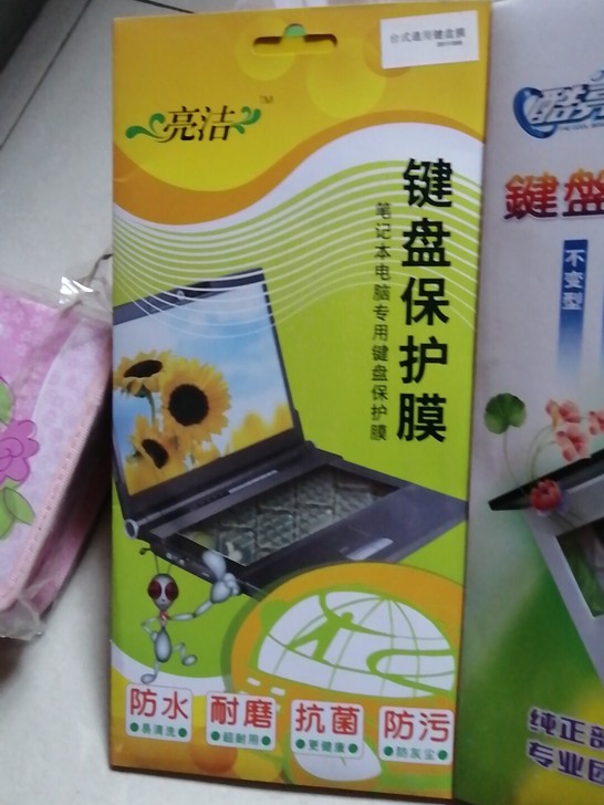 台式电脑键盘保护膜