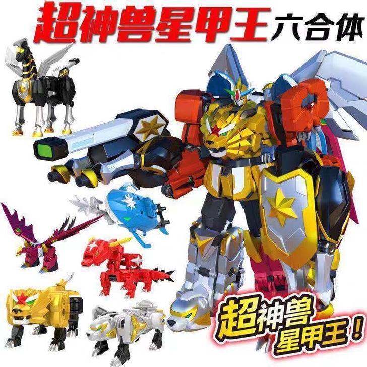 正版神兽金刚玩具六合体变形机器人金刚玩具男...