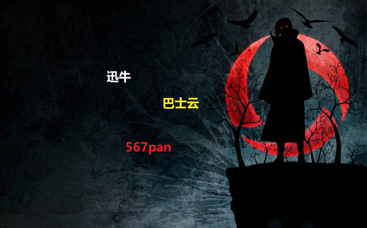 迅牛 巴士 567 代下,