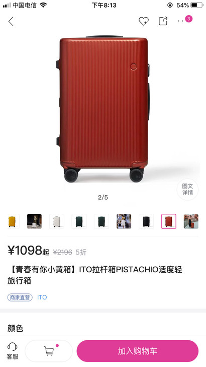 Ito拉杆箱感兴趣的话给我留言吧!