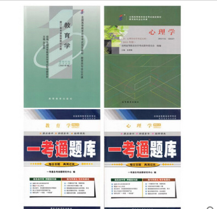 深圳教师招聘应届生定点考试 教育学心理学一...
