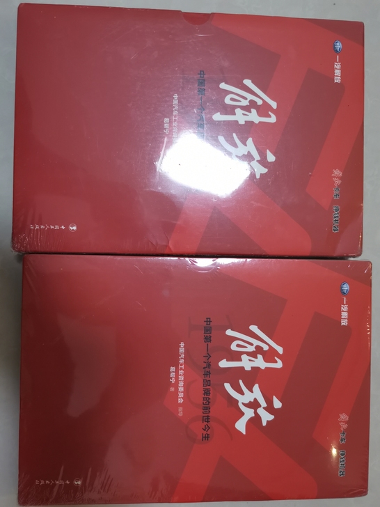 解放 中国第一个汽车品牌的前世今生