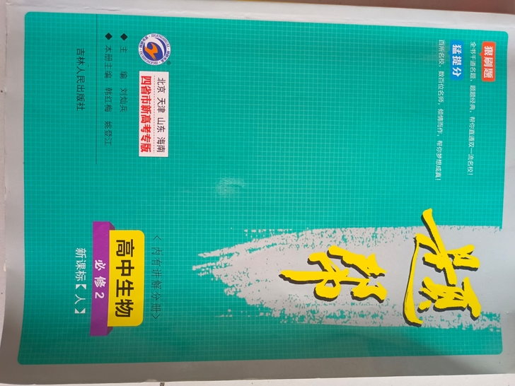 准大一新生转手教辅资料