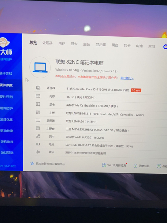 联想yoga 14s