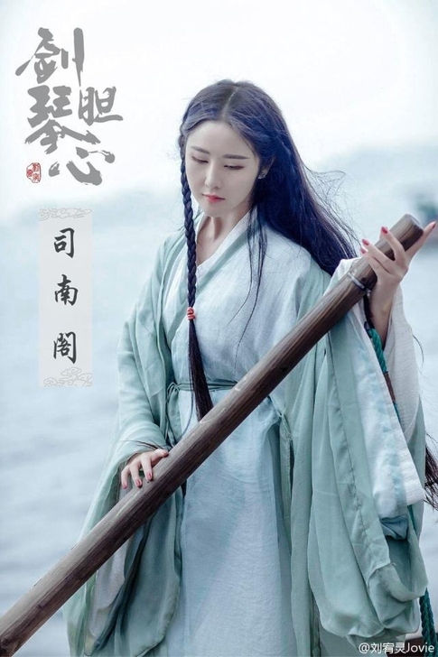 司南阁 清平调 暂挂!不包邮不包邮不包邮!
