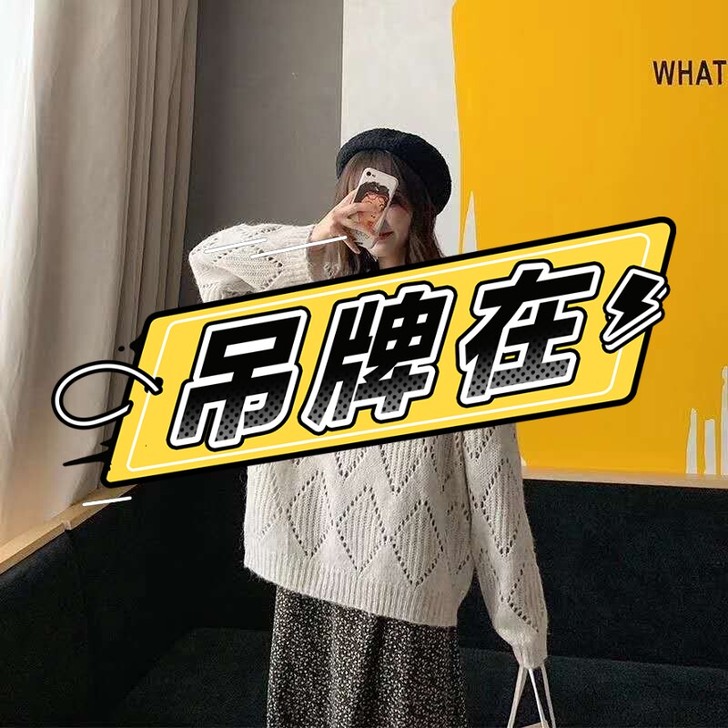 全新毛衣