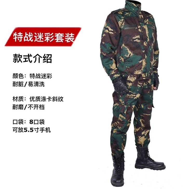 迷彩工作服套装男女