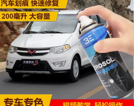 汽车自喷漆五菱汽车漆划痕修复糖果白手摇漆补...