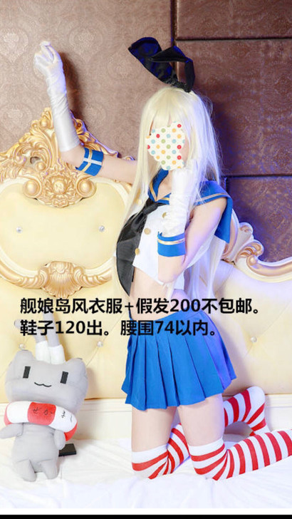 Collection舰娘岛风cos服