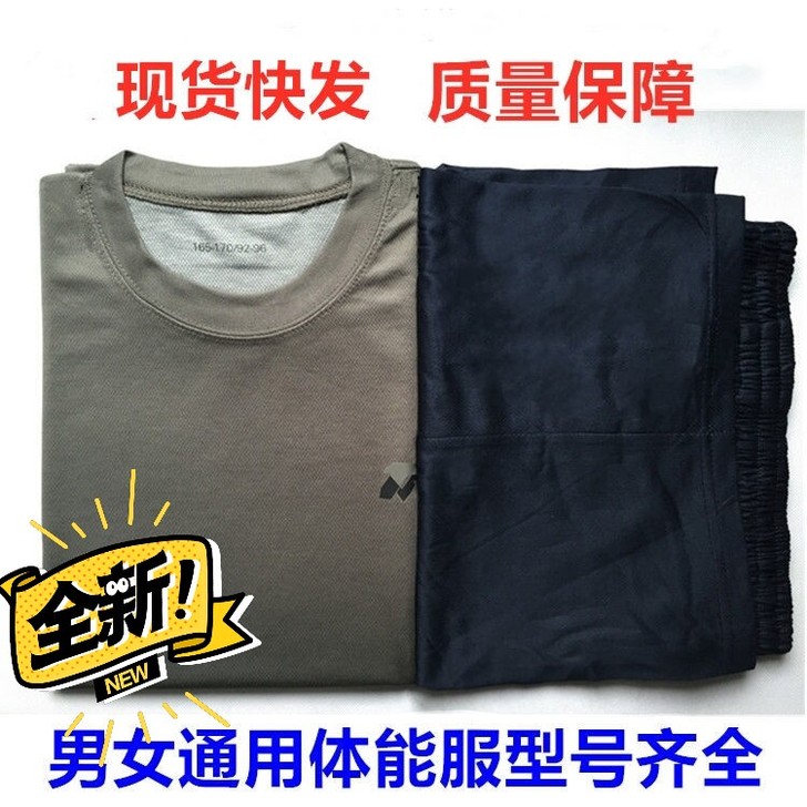 透气体能服训练服圆领短袖T恤户外军训速干T...