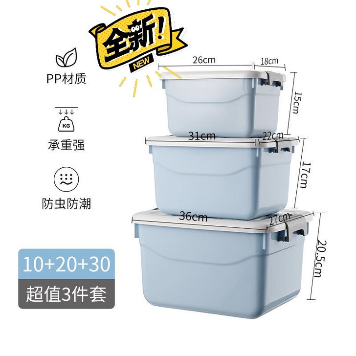 塑料收纳箱装衣服特大号收纳盒学生整理箱玩具...