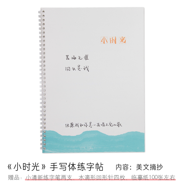 卜一一手写字体硬笔练字帖成人行楷行书速成女...