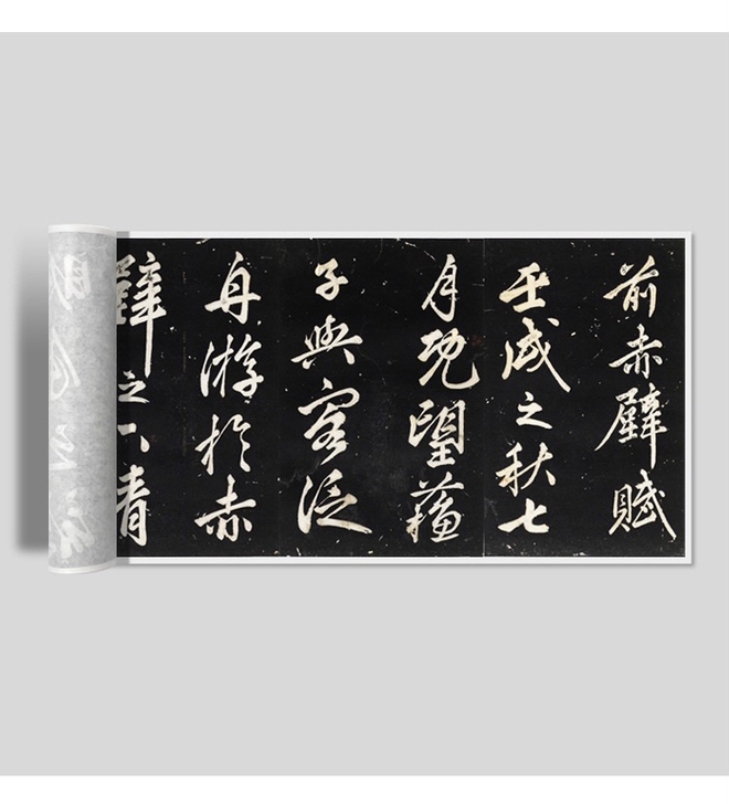 赵孟頫行书《苏轼前赤壁赋》，艺术微喷，高清...
