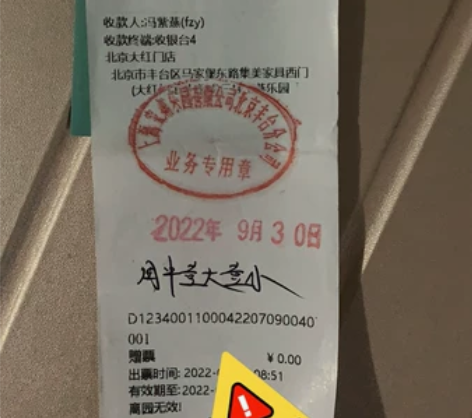 宝燕乐园(北京店)一大一小套票，截止日期到...