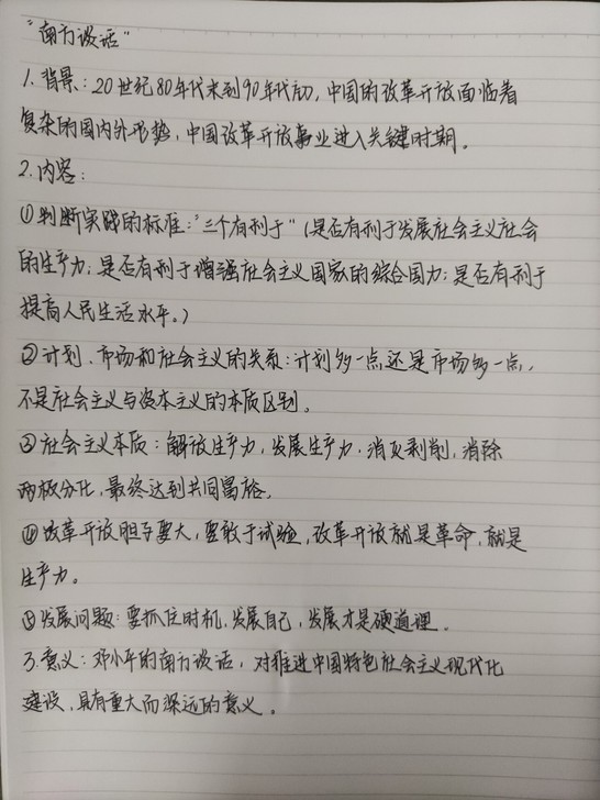 约字，手写字，字体如下