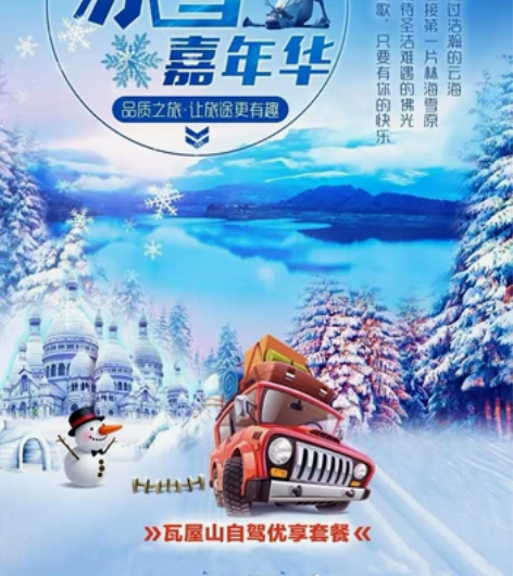 瓦屋山门票套票，门票+双索道往返 订票需要...