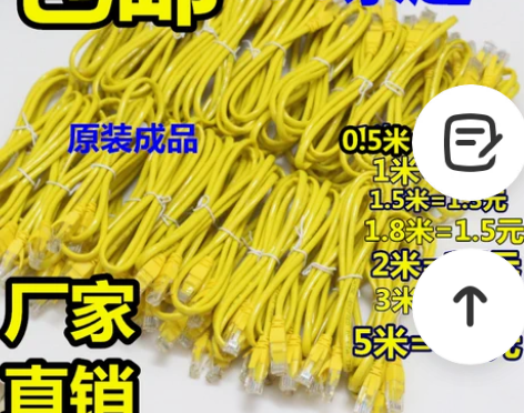成品网线包邮电信路由原配机制跳线路由器超