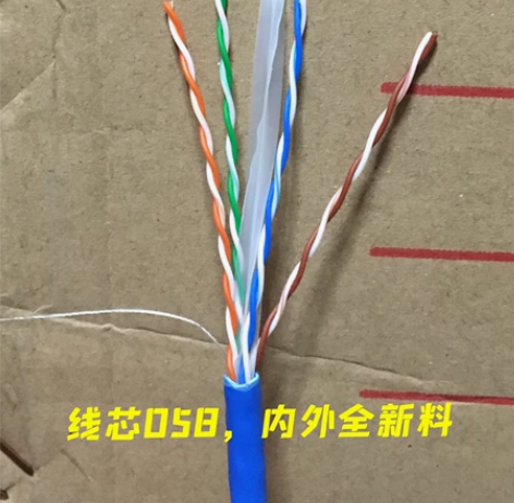 包邮超六类千兆8芯0.58无氧铜包银网络线...