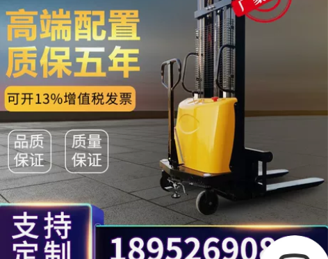 鑫安诚 2吨半电动堆高车叉车装卸车液压升降...