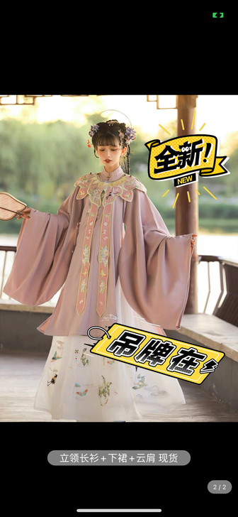 玉术汉服   明制   非偏远包邮
