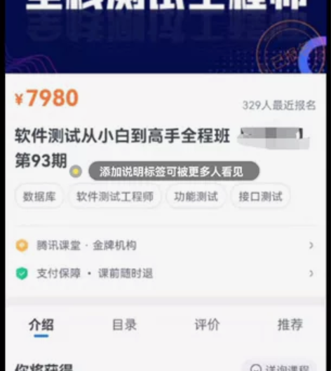 NM班报的 “软件测试” 老师讲的蛮好的...