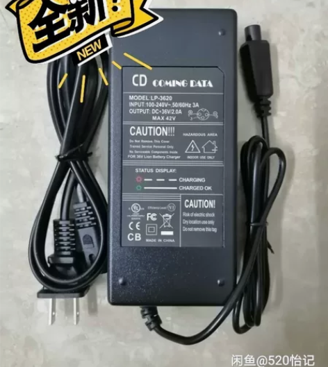 原装42V2A充电器平衡车36v锂电池充电...