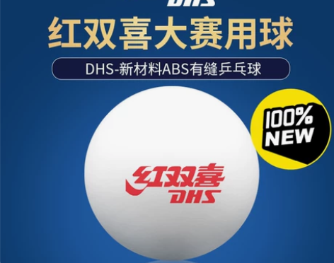 实体店不干了,处理一批正品DHS红双喜乒乓...