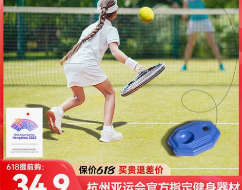 【礼遇价】网球训练器单人打带线回弹自练神器...