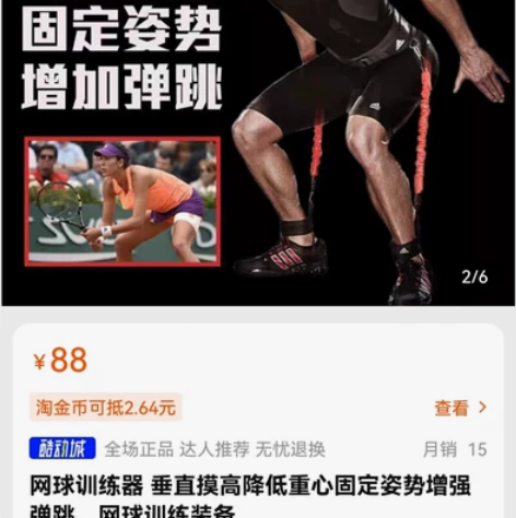 全新网球训练器 垂直摸高降低重心固定姿势增...