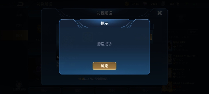 王者荣耀安卓q区88.8皮肤任意选一个