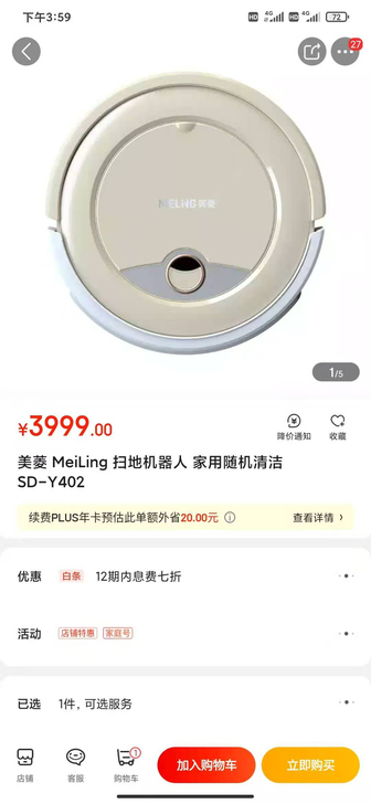 京东在售3999，480元出售，全新未拆，...