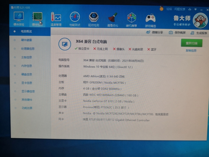 四核电脑主机，单主机，配置看图，价格不讲，...