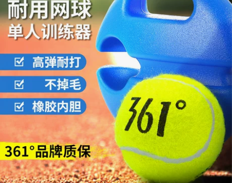 网球训练器丨品牌质保丨无忧售后