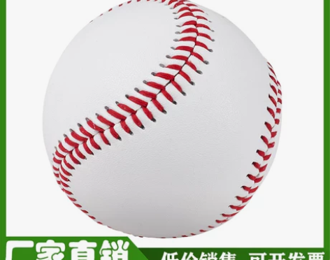 厂家直销 10寸垒球9号棒球软硬实心儿童用...