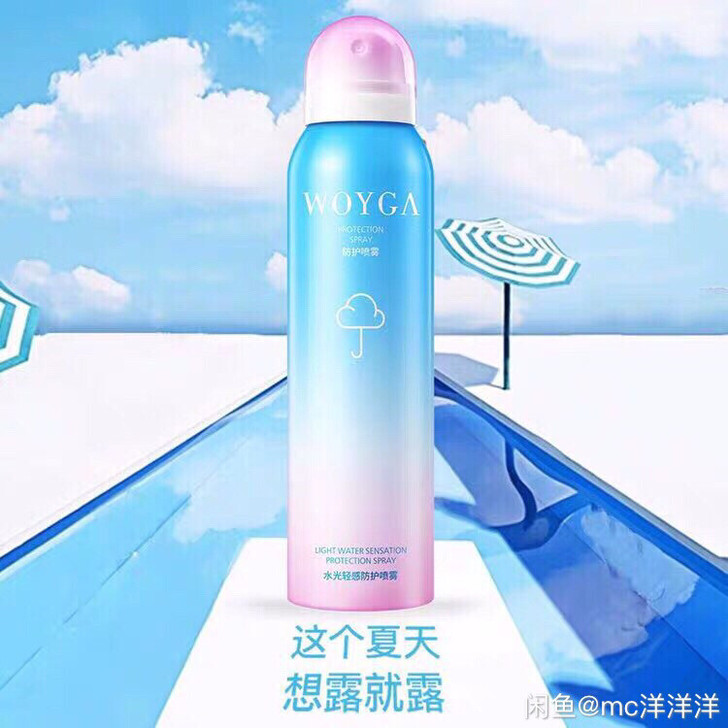 沃颜小云伞防晒喷雾护肤品套装正品化妆品肌底...