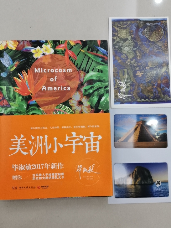 毕淑敏(旅游/散文)
