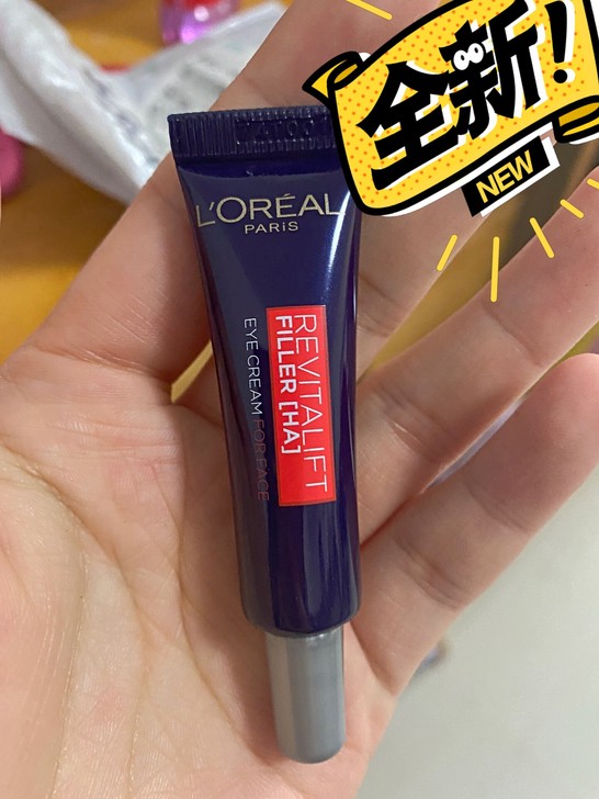 （特惠）LOREAL欧莱雅紫熨斗眼霜中小样...