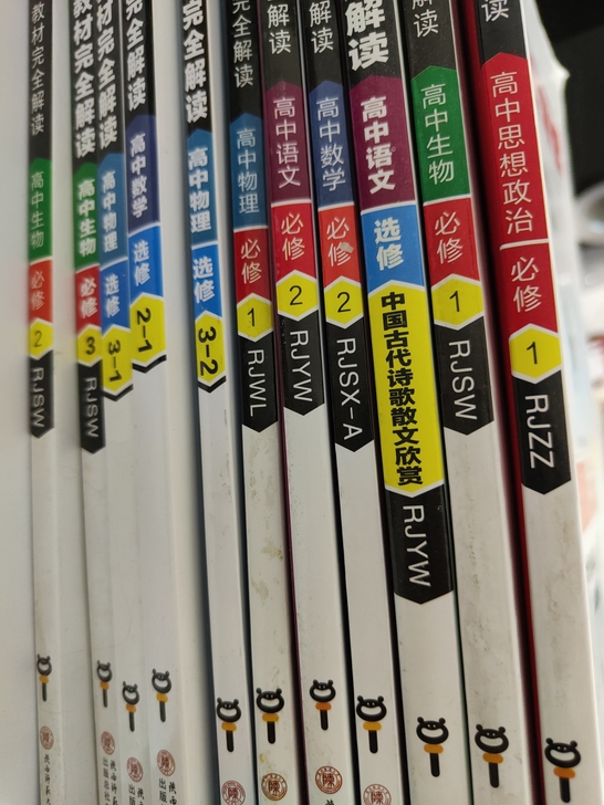 教材完全解读 王后雄学案