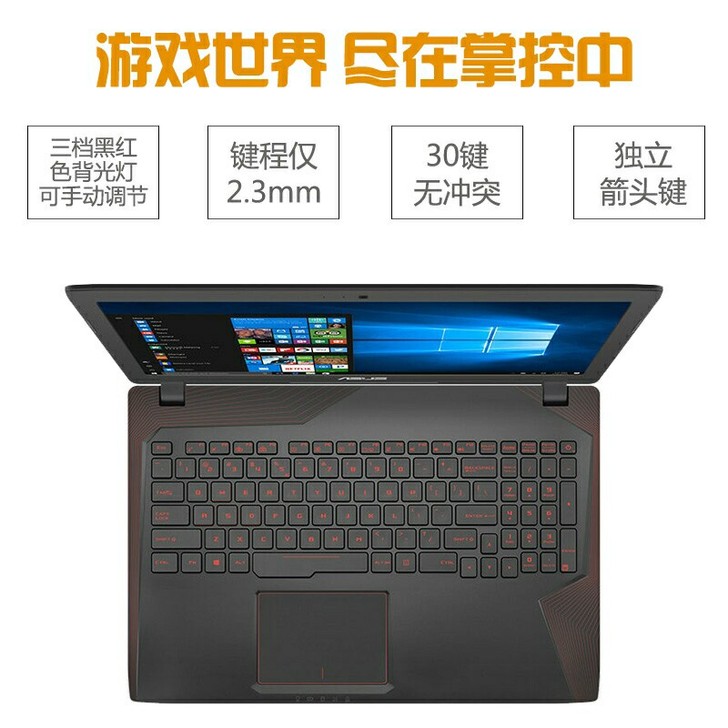 华硕飞行堡垒堡垒