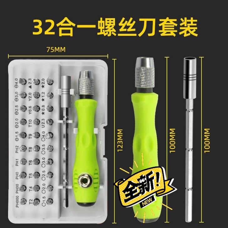【全新】螺丝刀组合套装家电玩具电脑手机维修...