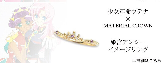 【收/求】少女革命 material cr...