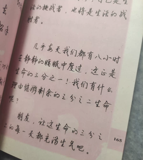 赠言钢笔横写行书字帖,钢笔老字帖,钱沛云书...
