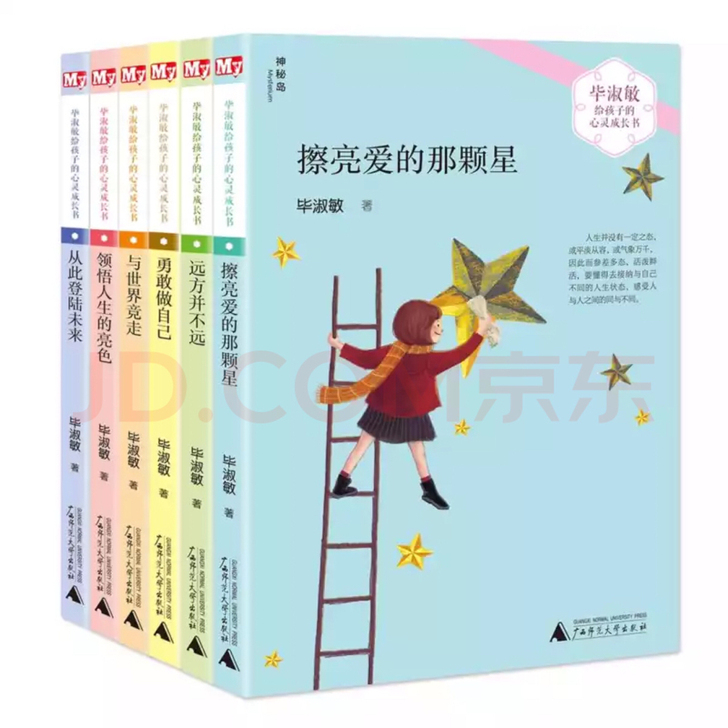《毕淑敏给孩子的心灵成长书》