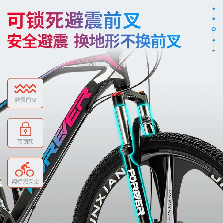 上海永久牌成人变速山地自行车男女士越野轻便...