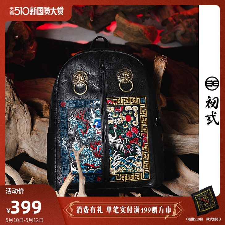 初弎 双肩背包