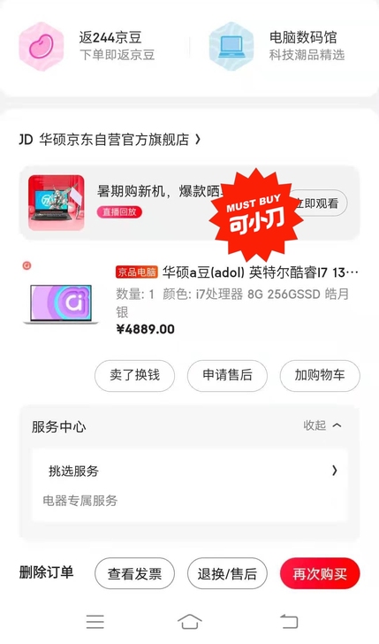 18年10月份买的，还有一个是19年10月...