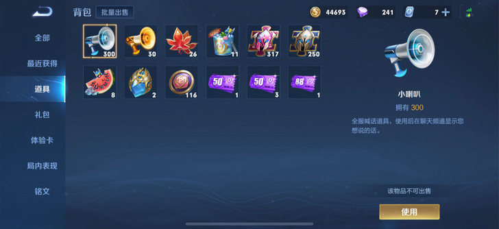 皮肤碎片英雄碎片