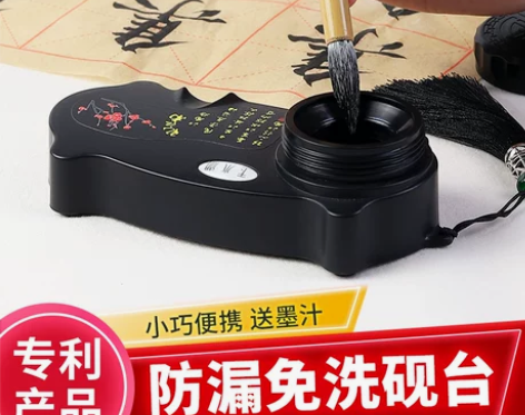 玉水湖便携式砚台书法专用带盖毛笔墨汁盒墨盒...