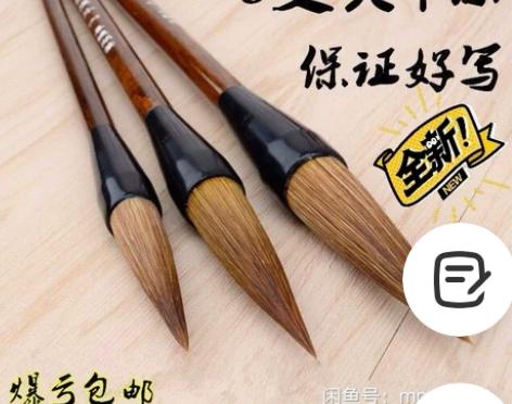 全新纯狼提斗一套三支写对联亏本包邮出 数量...