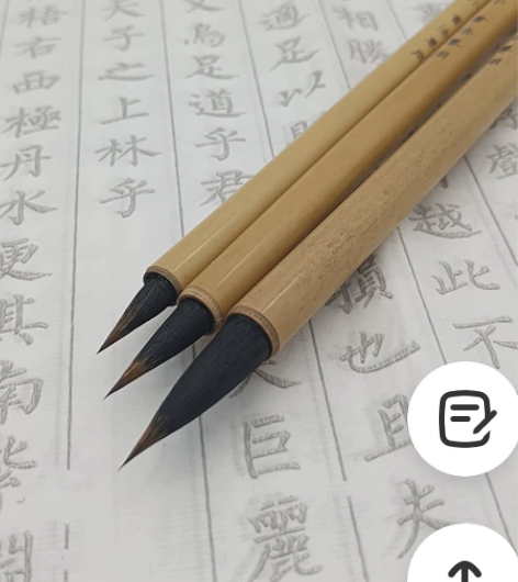 特价捡漏！王羲之手札毛笔小楷小行书专业级兼...